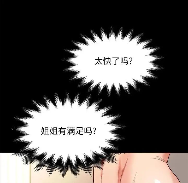 邂逅第11话