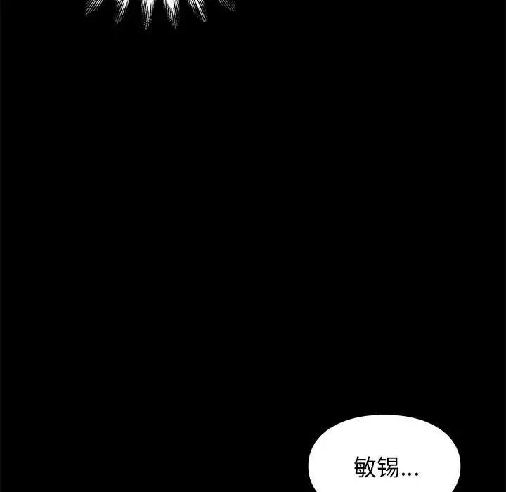 邂逅第11话