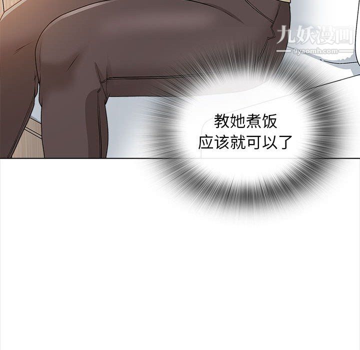 幸福公寓第11話