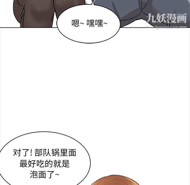 幸福公寓第11话