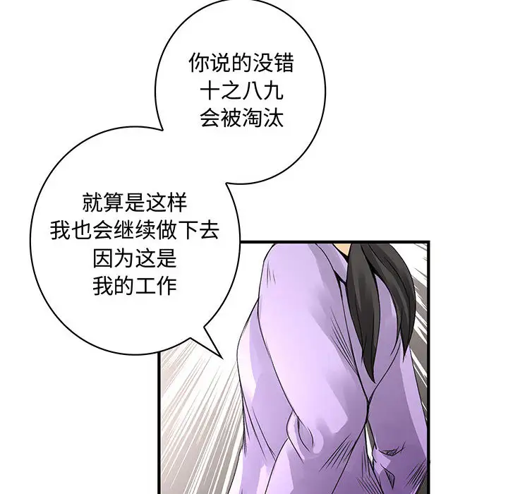内衣社的新职员第19章