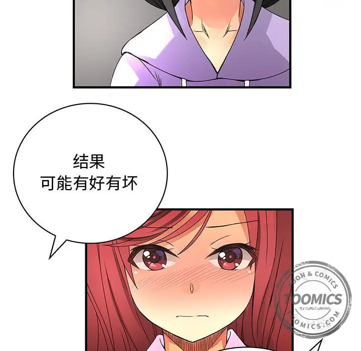 内衣社的新职员第19章