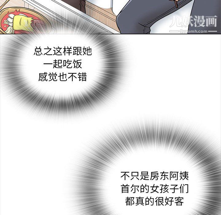 幸福公寓第11话