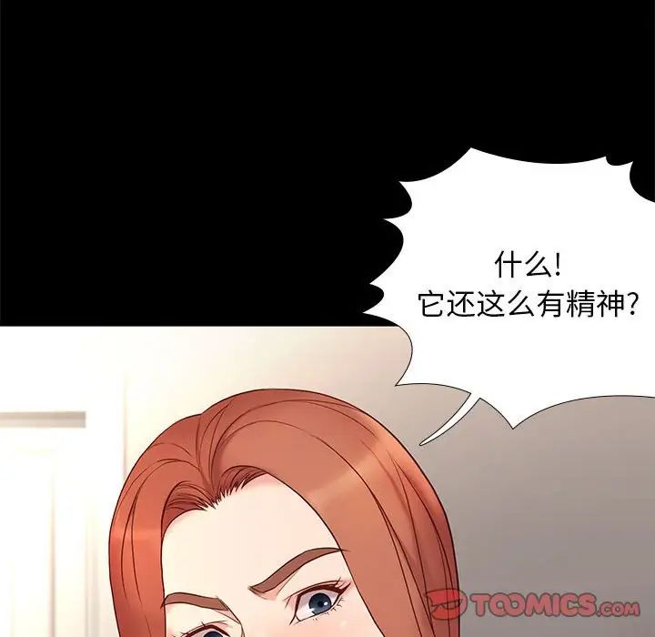 邂逅第12话