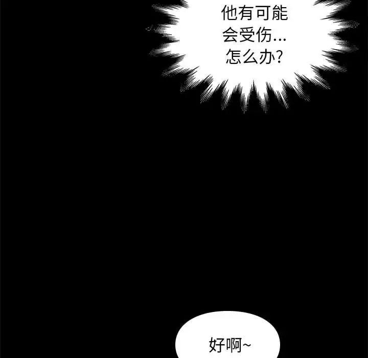 邂逅第12话