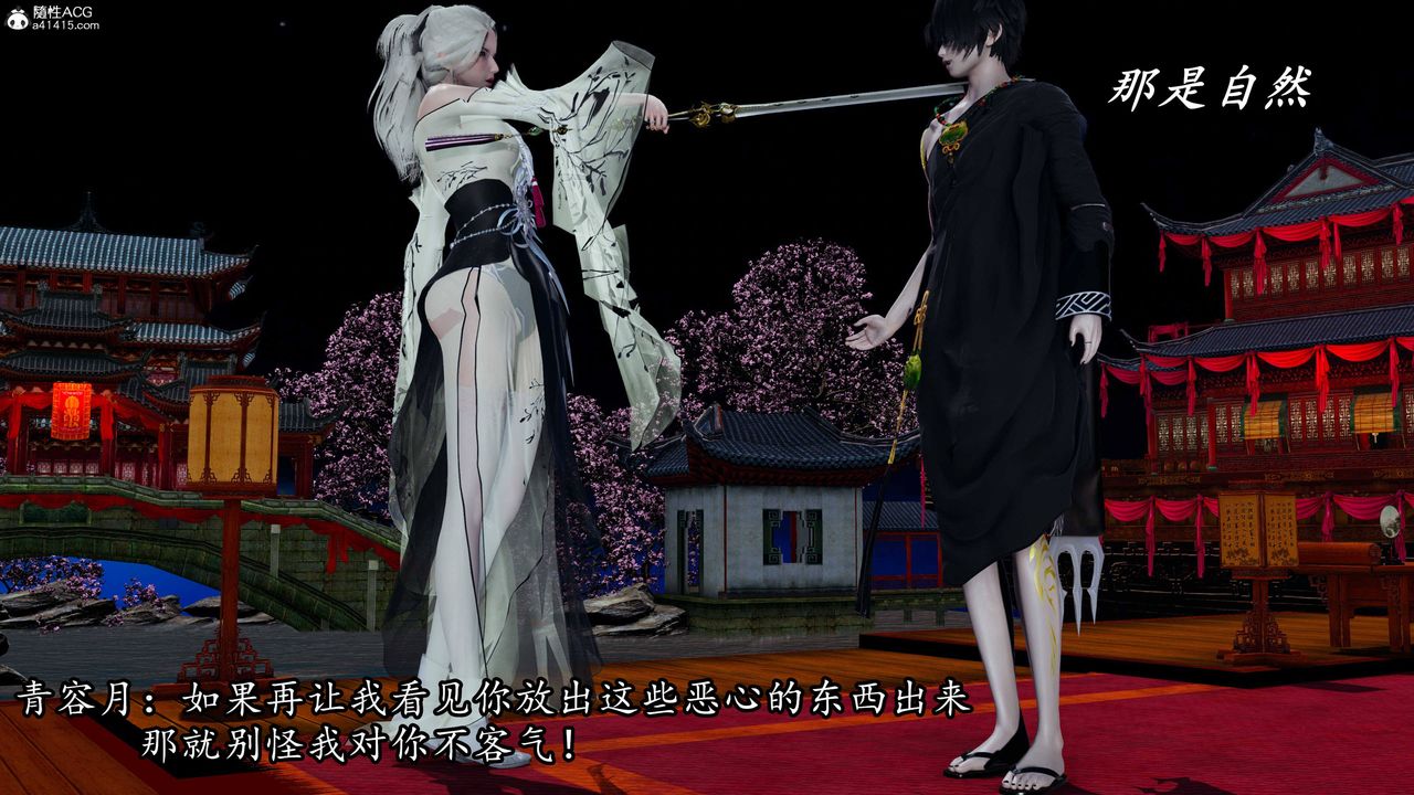 [3D]逆轉第三季第68話