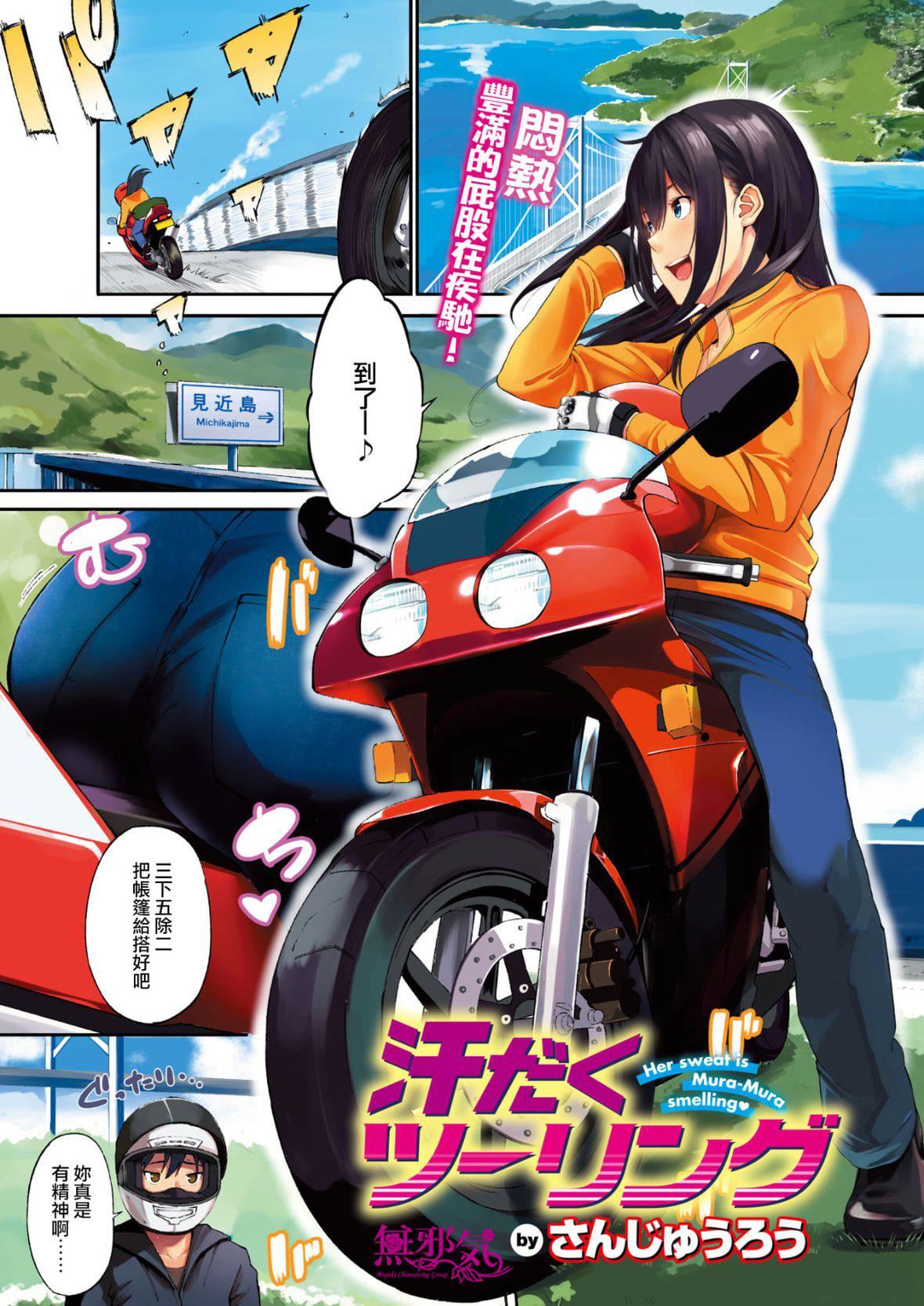 [さんじゅうろう]おやつの时间｜点心时间[中国翻訳][无修正][DL版][さんじゅうろう]おやつの时间｜点心时间[中国翻訳][无修正][DL版]