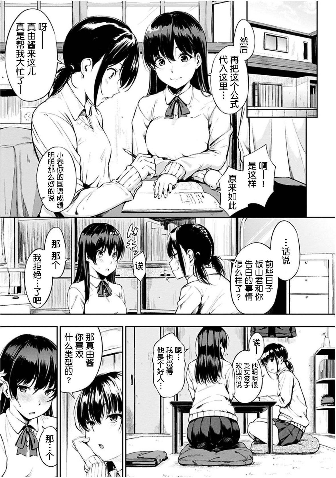[さんじゅうろう]おやつの時間｜點心時間[中國翻訳][無修正][DL版][さんじゅうろう]おやつの時間｜點心時間[中國翻訳][無修正][DL版]