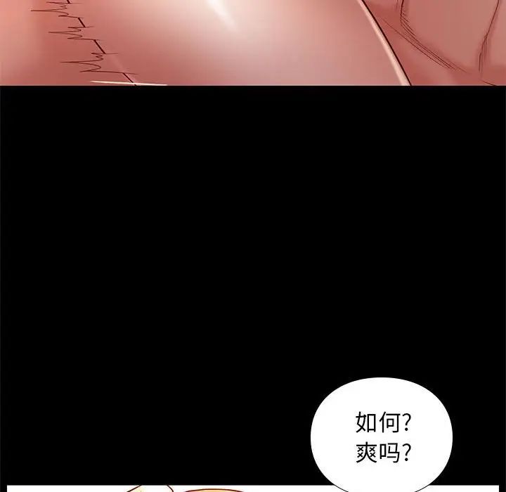 邂逅第12话