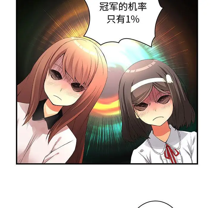 内衣社的新职员第20章