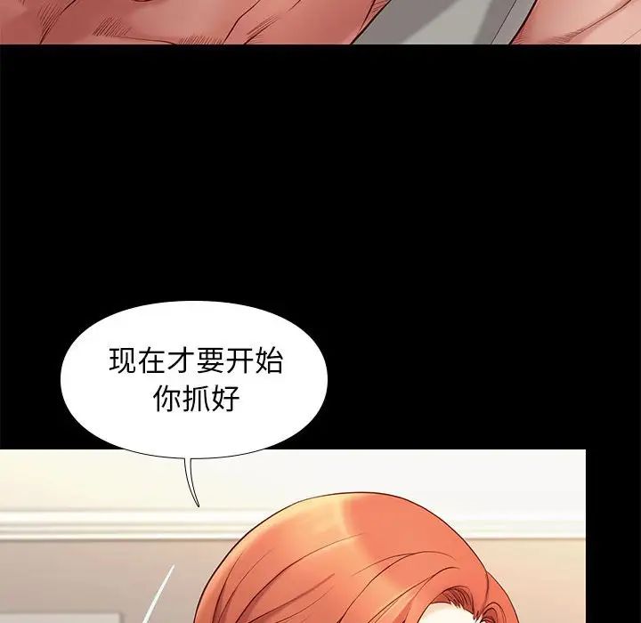 邂逅第12话