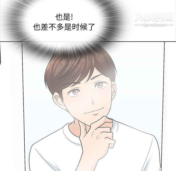 幸福公寓第12話