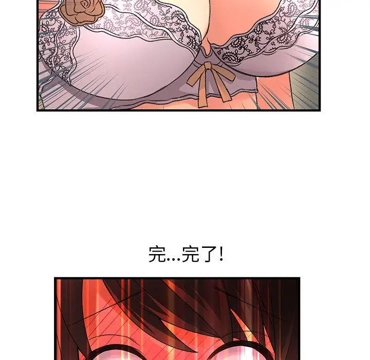 内衣社的新职员第20章