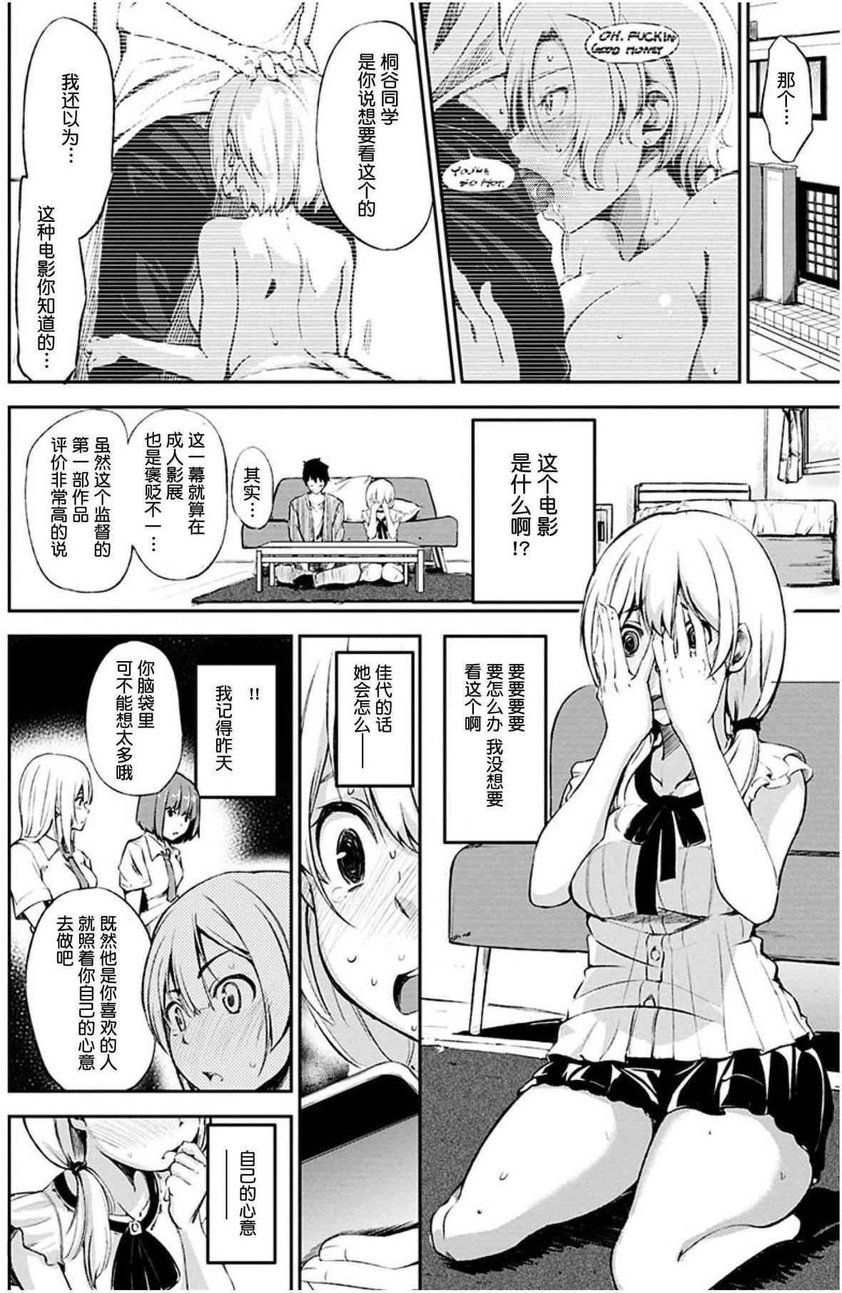 [さんじゅうろう]おやつの時間｜點心時間[中國翻訳][無修正][DL版][さんじゅうろう]おやつの時間｜點心時間[中國翻訳][無修正][DL版]