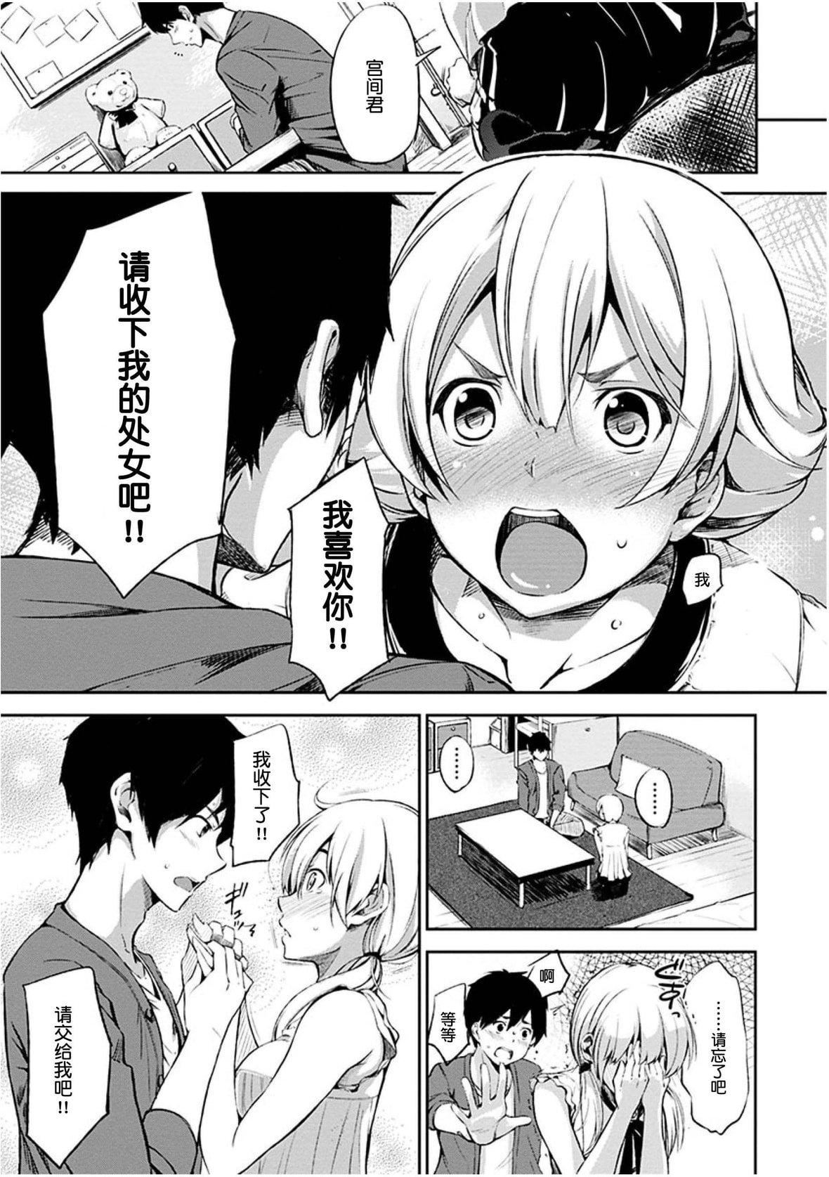 [さんじゅうろう]おやつの時間｜點心時間[中國翻訳][無修正][DL版][さんじゅうろう]おやつの時間｜點心時間[中國翻訳][無修正][DL版]