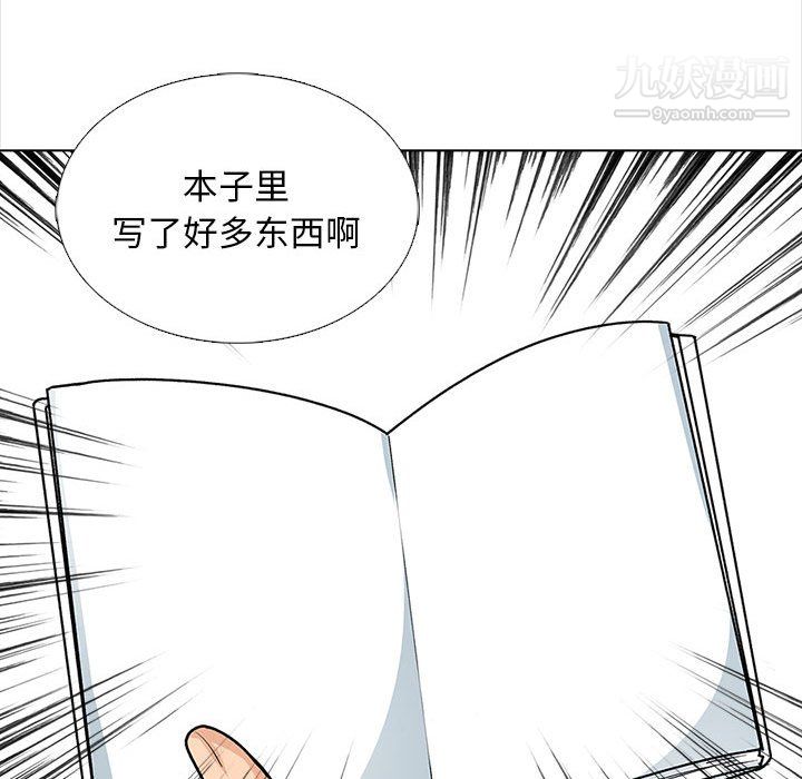 幸福公寓第12話