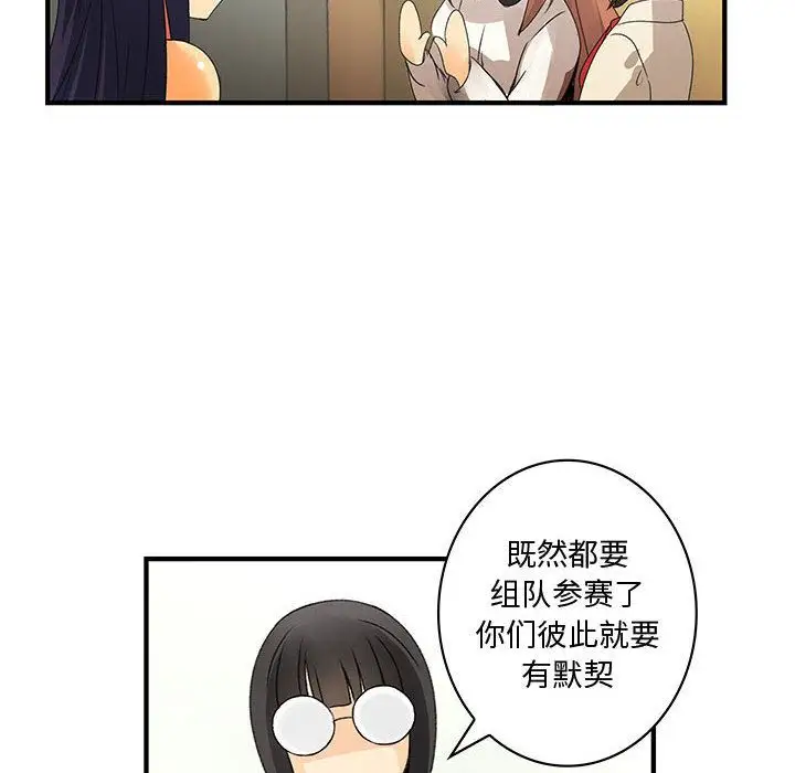 内衣社的新职员第20章