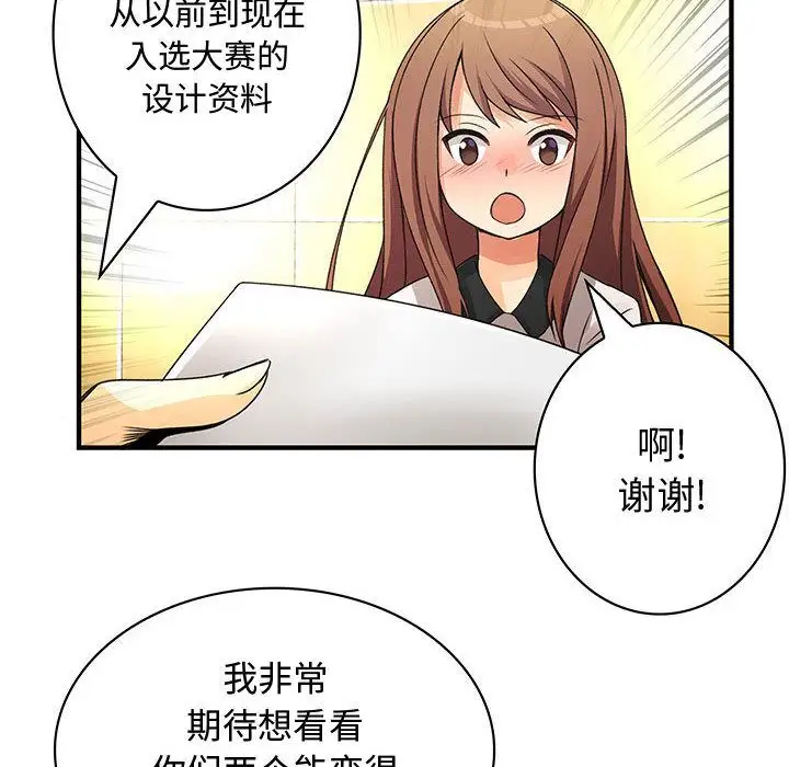 内衣社的新职员第20章