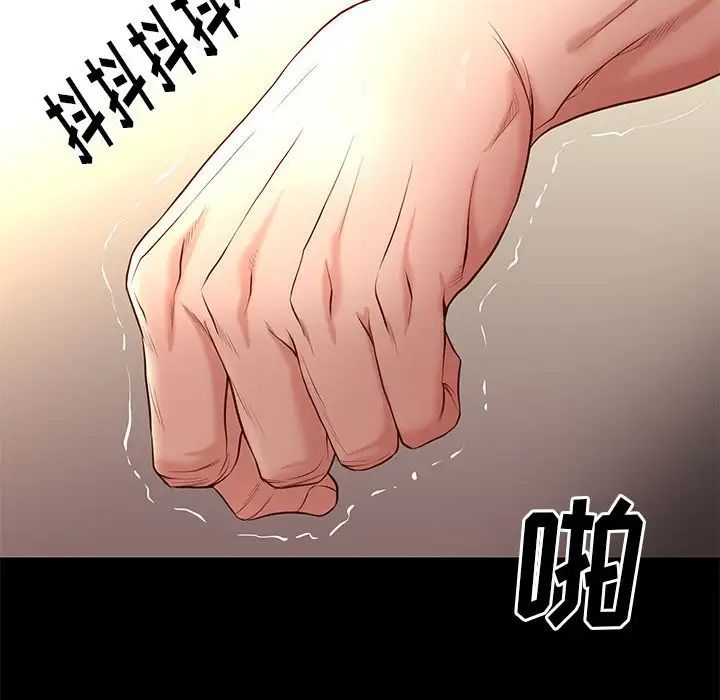 《邂逅》第12话