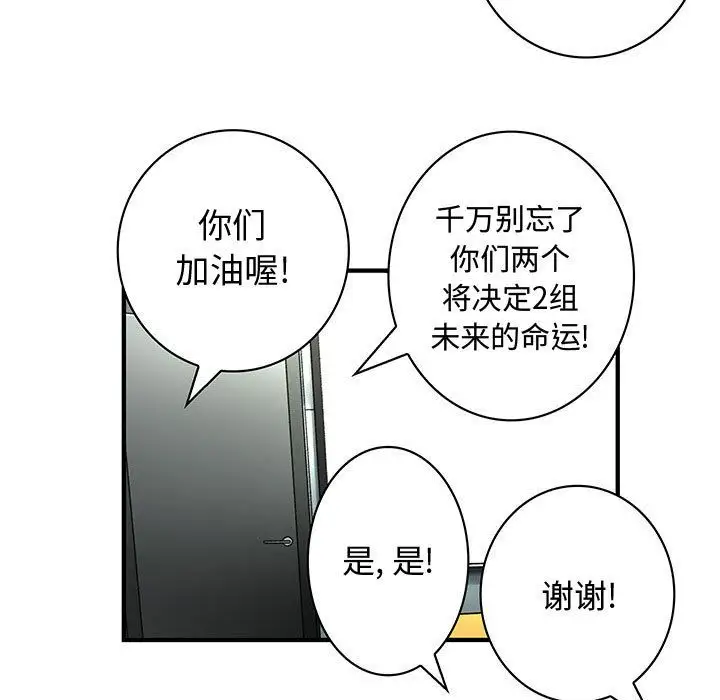 内衣社的新职员第20章