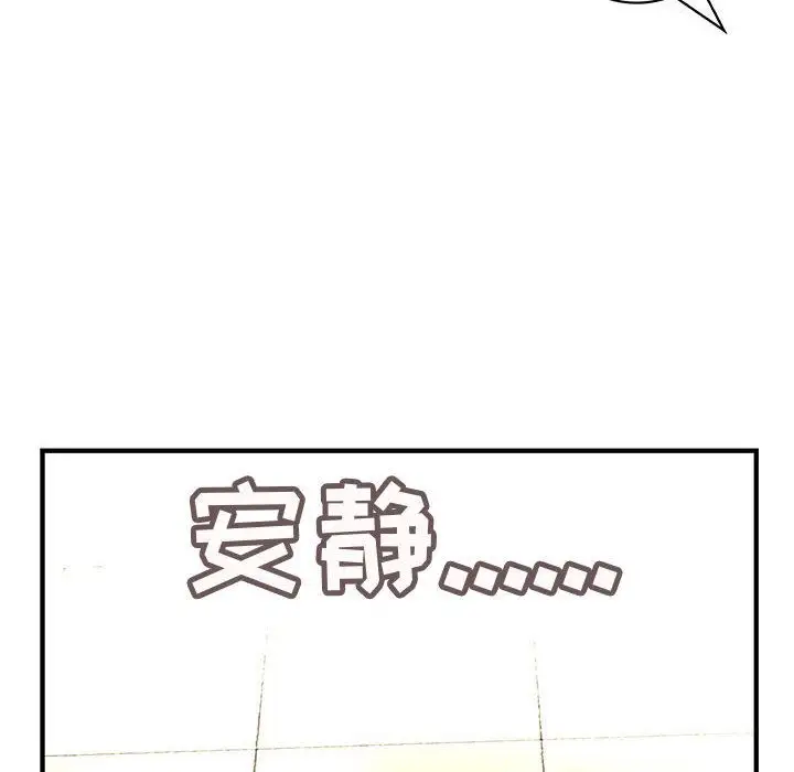 内衣社的新职员第20章