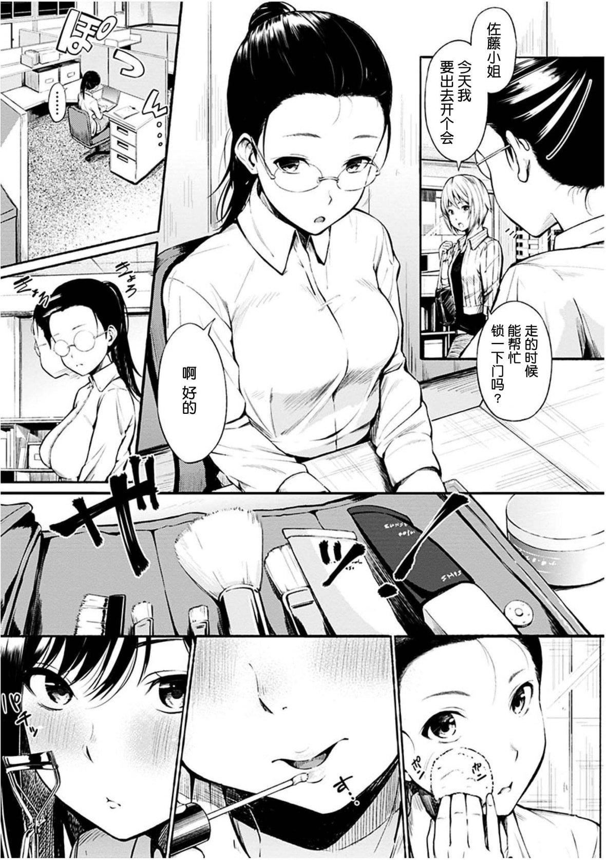 [さんじゅうろう]おやつの時間｜點心時間[中國翻訳][無修正][DL版][さんじゅうろう]おやつの時間｜點心時間[中國翻訳][無修正][DL版]