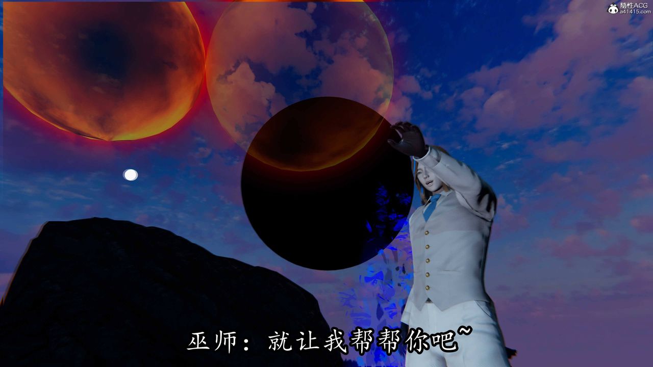 [3D]逆轉第三季第68話