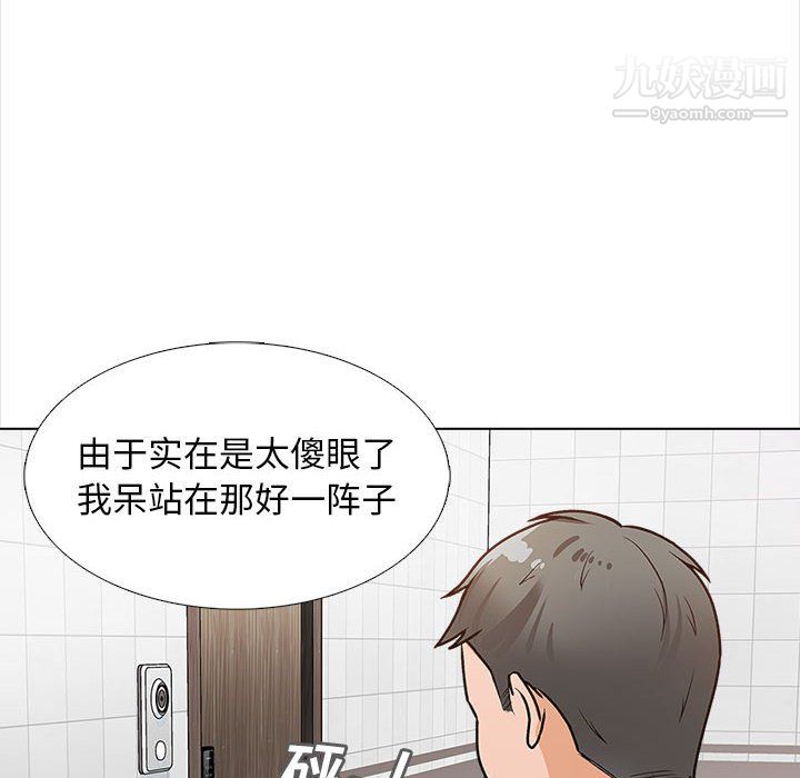 幸福公寓第12話
