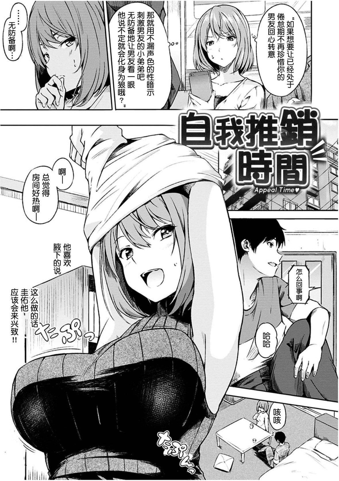 [さんじゅうろう]おやつの時間｜點心時間[中國翻訳][無修正][DL版][さんじゅうろう]おやつの時間｜點心時間[中國翻訳][無修正][DL版]