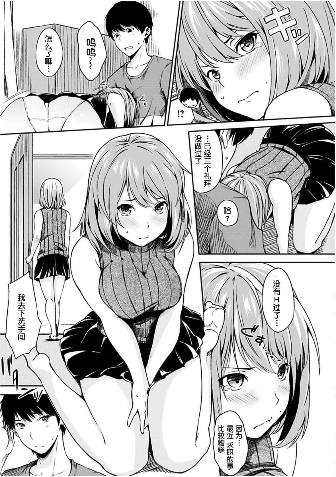 [さんじゅうろう]おやつの時間｜點心時間[中國翻訳][無修正][DL版][さんじゅうろう]おやつの時間｜點心時間[中國翻訳][無修正][DL版]