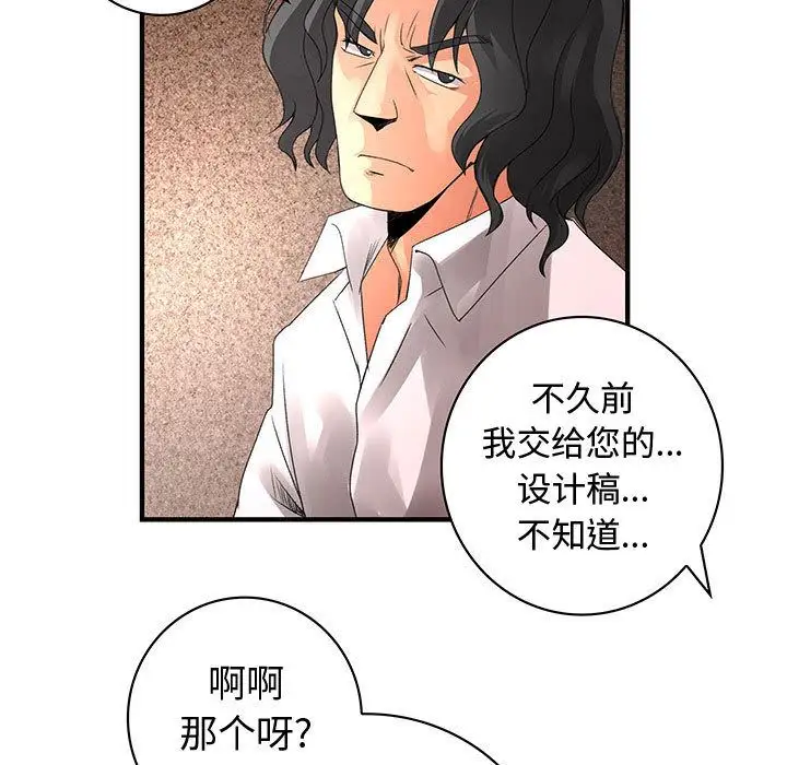 内衣社的新职员第21章