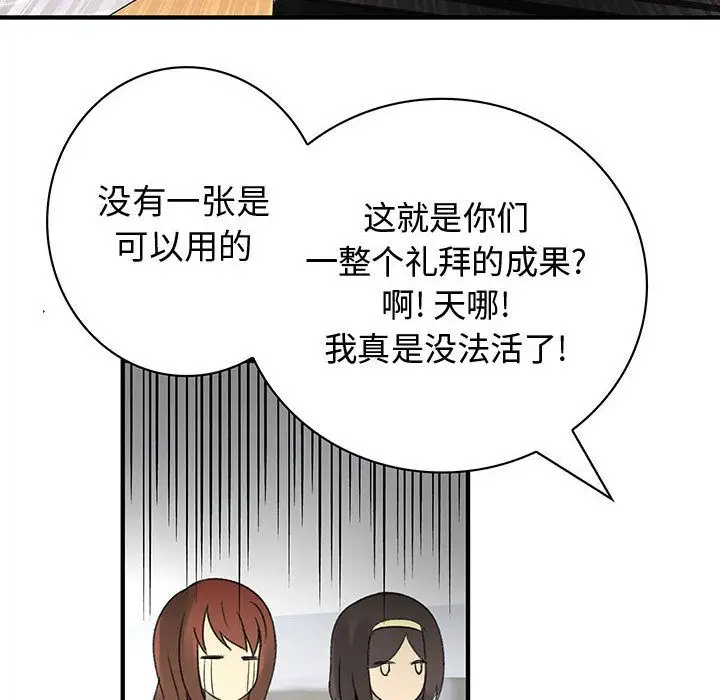 内衣社的新职员第21章