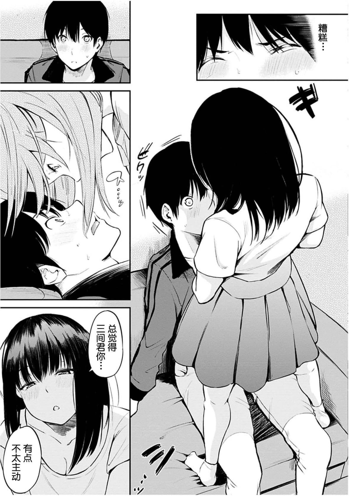 [さんじゅうろう]おやつの时间｜点心时间[中国翻訳][无修正][DL版][さんじゅうろう]おやつの时间｜点心时间[中国翻訳][无修正][DL版]