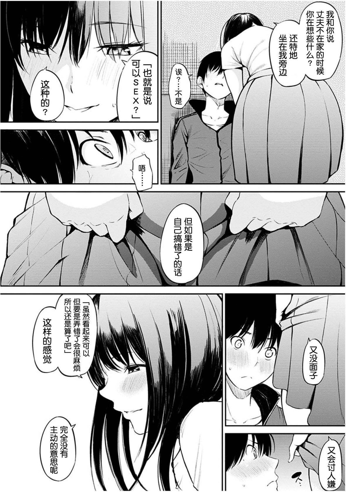 [さんじゅうろう]おやつの时间｜点心时间[中国翻訳][无修正][DL版][さんじゅうろう]おやつの时间｜点心时间[中国翻訳][无修正][DL版]
