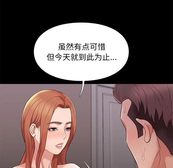 邂逅第13话