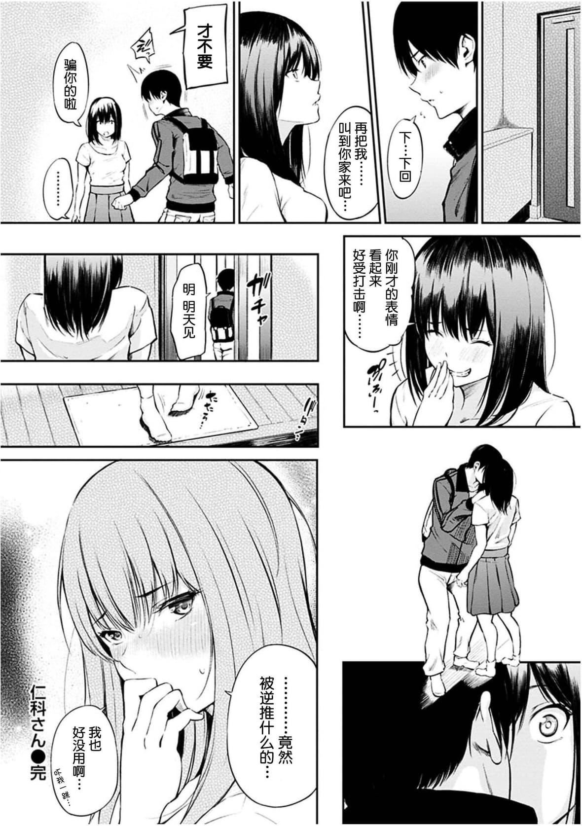 [さんじゅうろう]おやつの时间｜点心时间[中国翻訳][无修正][DL版][さんじゅうろう]おやつの时间｜点心时间[中国翻訳][无修正][DL版]