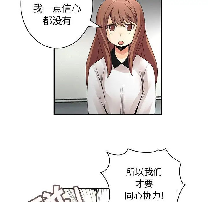 内衣社的新职员第21章