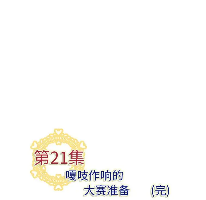 内衣社的新职员第21章