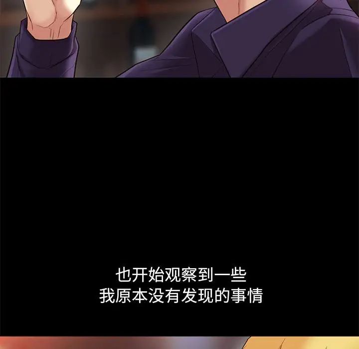 邂逅第13话