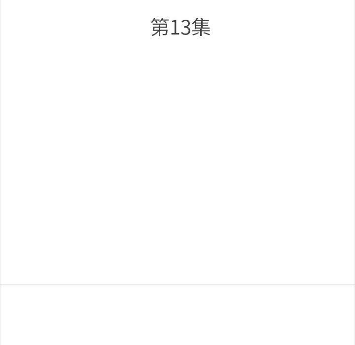 幸福公寓第13话