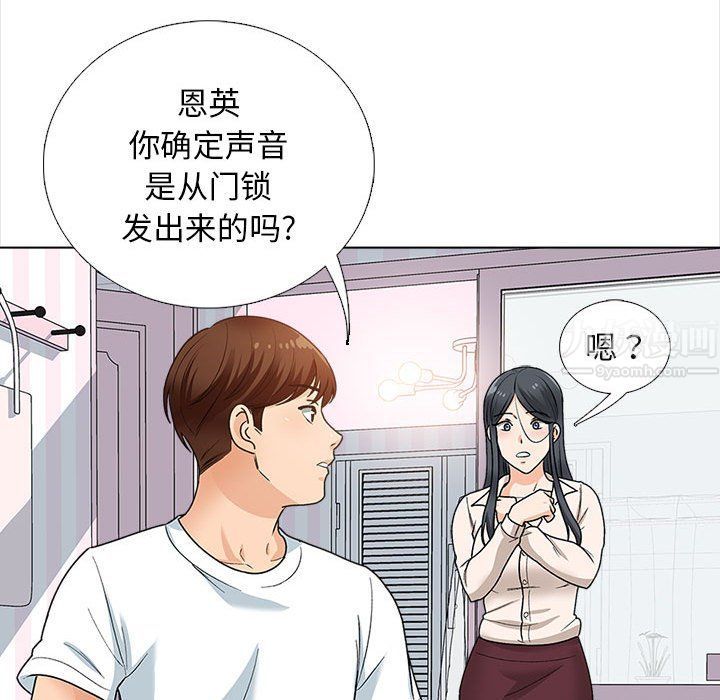 幸福公寓第13话