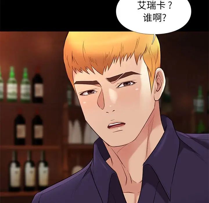 邂逅第13话