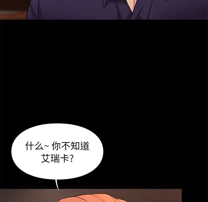 邂逅第13话