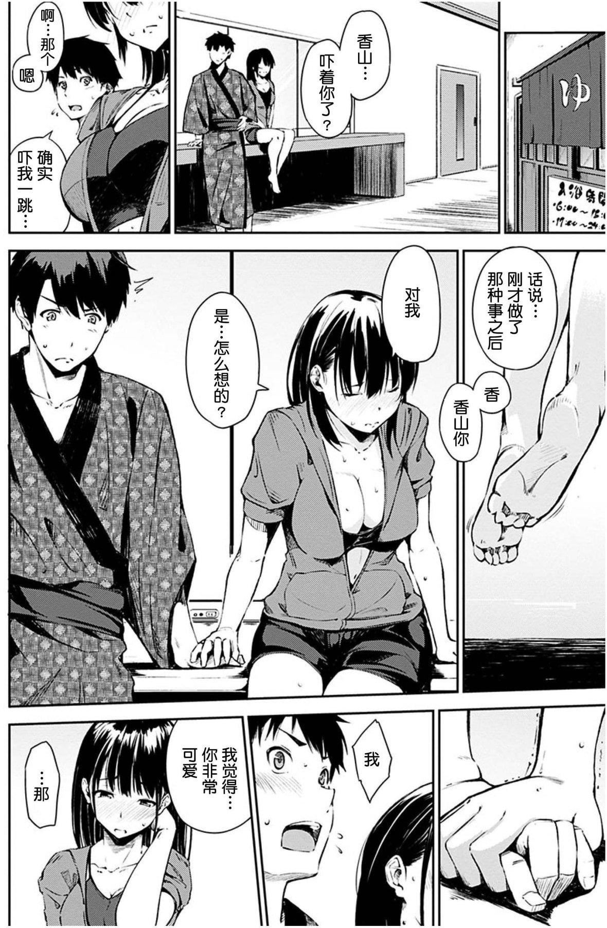 [さんじゅうろう]おやつの時間｜點心時間[中國翻訳][無修正][DL版][さんじゅうろう]おやつの時間｜點心時間[中國翻訳][無修正][DL版]