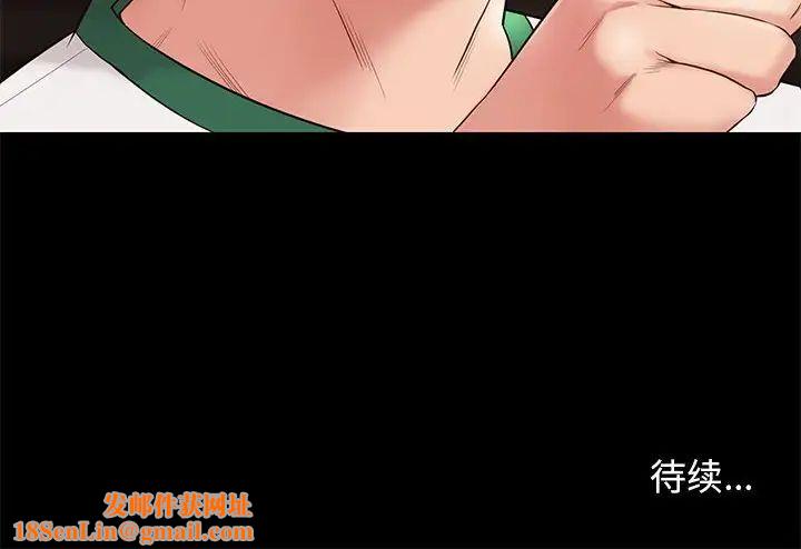 邂逅第13话