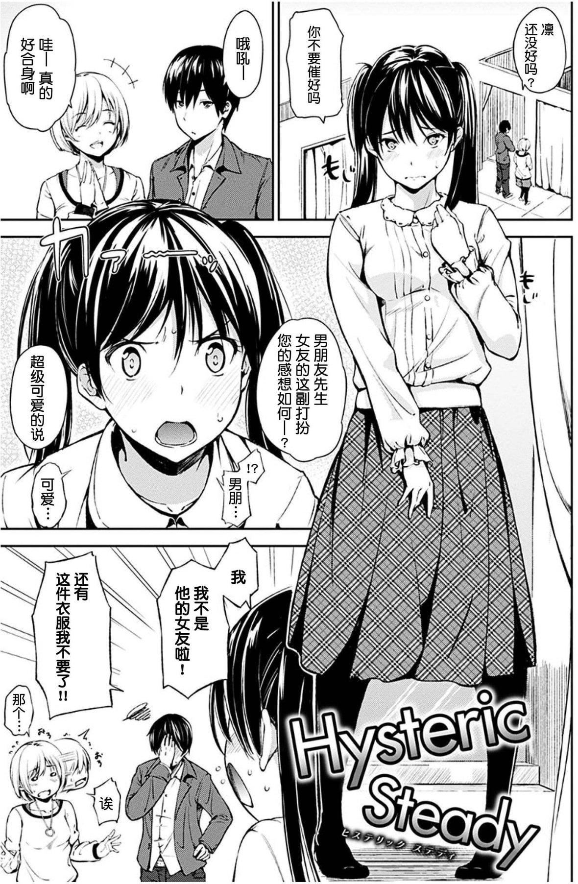 [さんじゅうろう]おやつの時間｜點心時間[中國翻訳][無修正][DL版][さんじゅうろう]おやつの時間｜點心時間[中國翻訳][無修正][DL版]