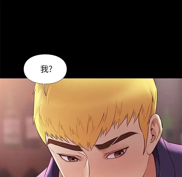 《邂逅》第14话