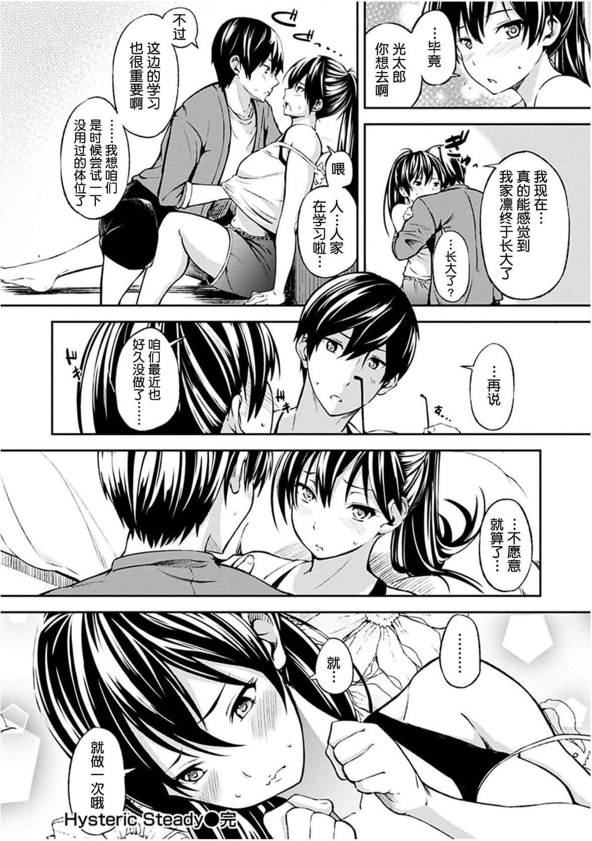 [さんじゅうろう]おやつの時間｜點心時間[中國翻訳][無修正][DL版][さんじゅうろう]おやつの時間｜點心時間[中國翻訳][無修正][DL版]