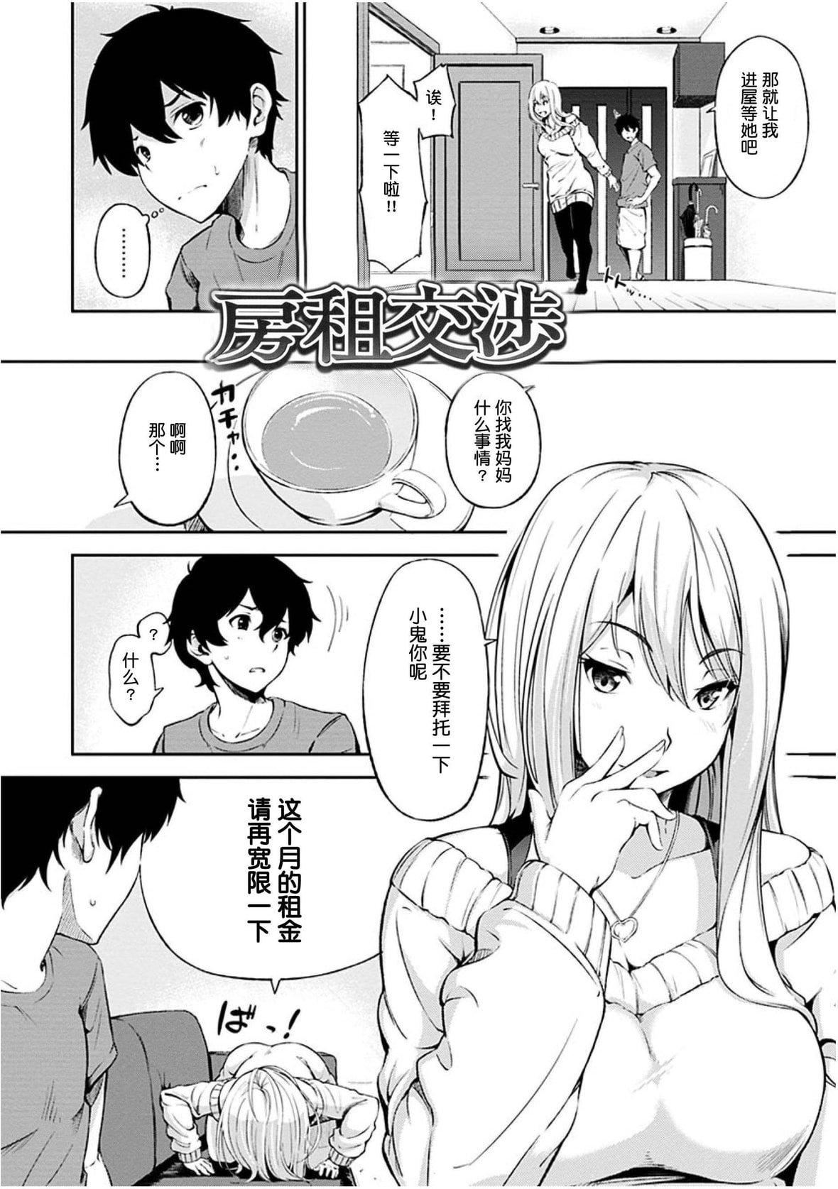《[さんじゅうろう]おやつの时间｜点心时间[中国翻訳][无修正][DL版]》[さんじゅうろう]おやつの时间｜点心时间[中国翻訳][无修正][DL版]