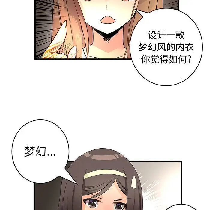 内衣社的新职员第22章